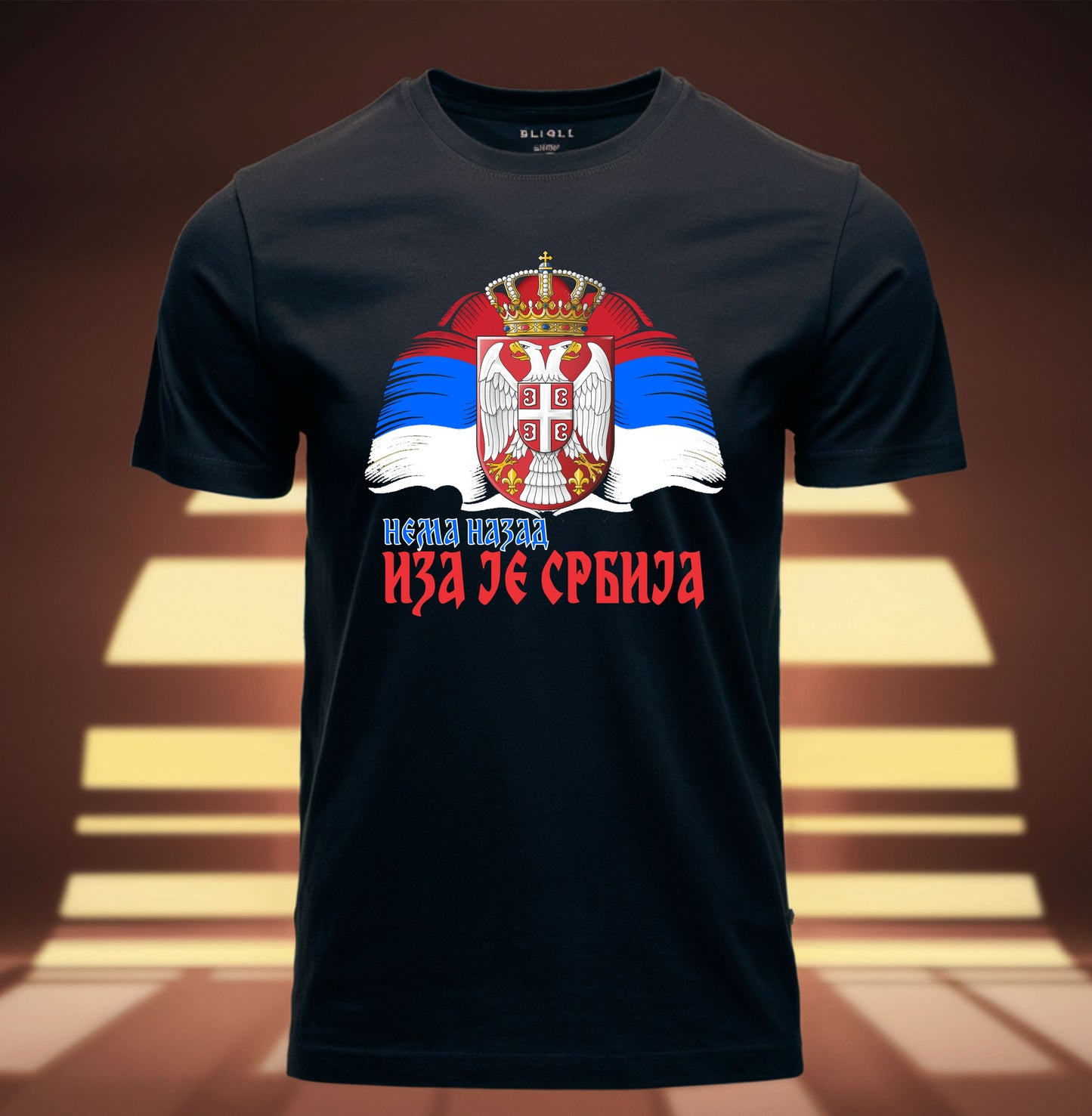 НЕМА НАЗАД, ИЗА ЈЕ СРБИЈА